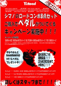 延長2ｼﾏﾉ８点セットﾍﾟﾀﾞﾙｷｬﾝﾍﾟｰﾝ！