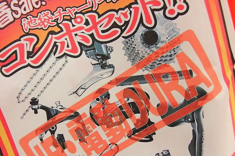 1226_ｺﾝﾎﾟPC269576