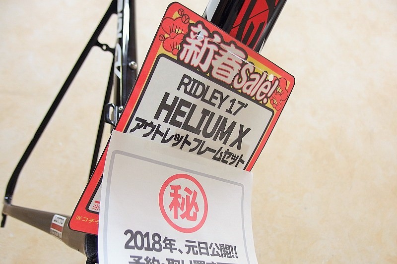 1230_新春フレームPC309643