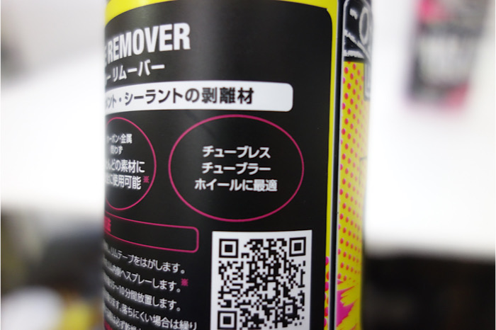 驚きの価格が実現！ ビバ Rim Cement Cleaner リムセメントクリーナー ViVA 即納 土日祝いつでも discoversvg.com