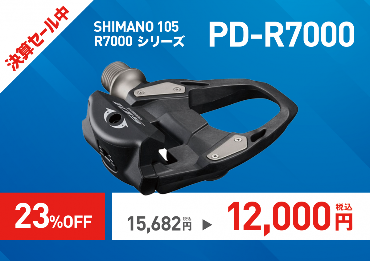 高品質の人気 PD-R7000 お値下シマノ 105シリーズ ロードバイクペダル SPD-SL - パーツ - alrc.asia
