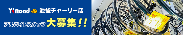 アルバイト募集