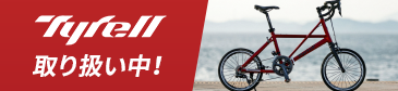 Tyrell