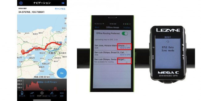 Lezyne Mega Gpsシリーズ ファームウェアアップデートが掛りました あとアプリも Y S Road 茅ヶ崎店