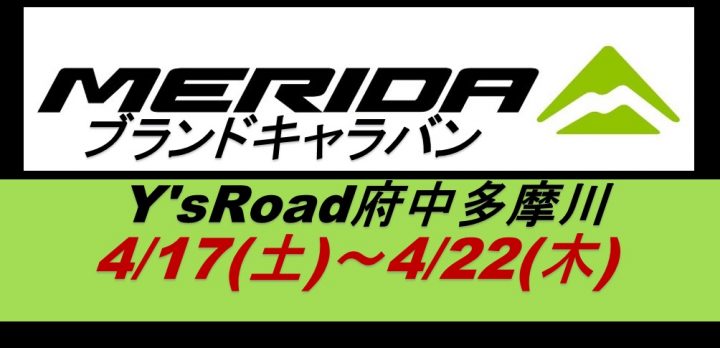 merida-bikes-logo-vector-2301481