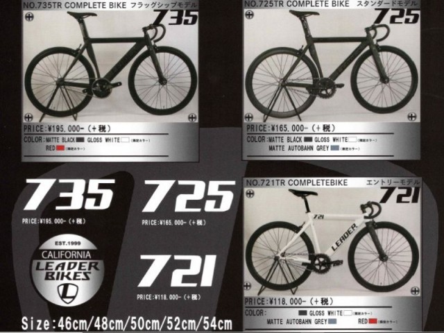 leader bicycle price