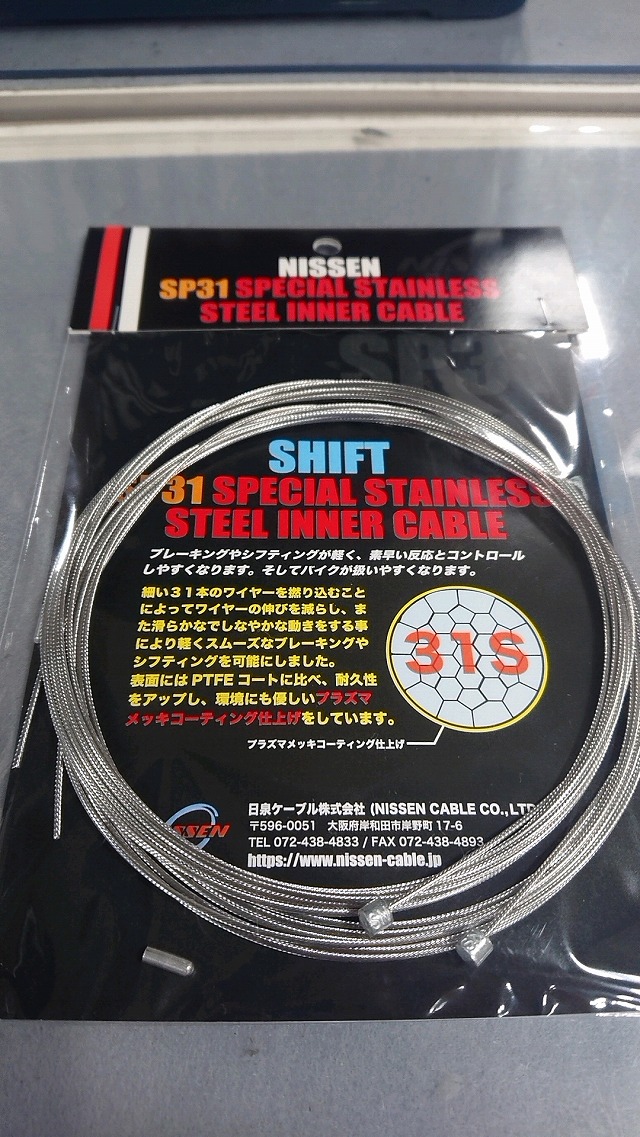 話題の【NISSEN CABLE 】入荷しました！！！｜Y'sRoad PORTAL