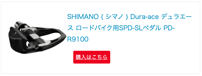 至高 SHIMANO シマノ ビンディングペダル DURA-ACE デュラエース PD-R9100 SPD-SL  dprd.jatimprov.go.id