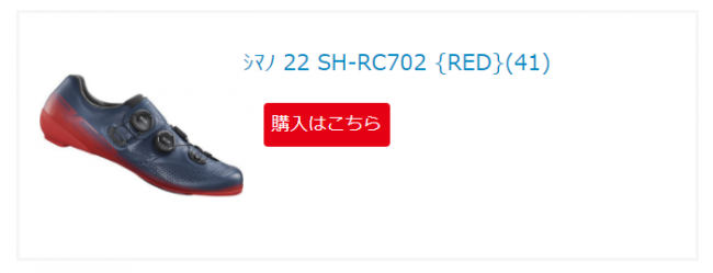 シマノ　RC７０２