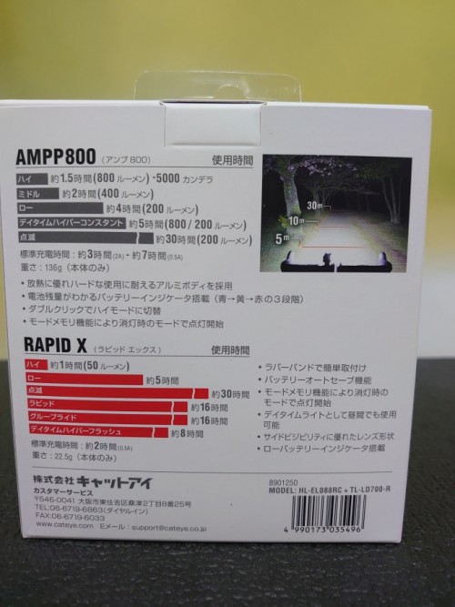 AMPP800 RAPID X