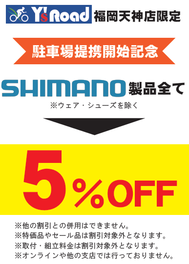 shimano5%