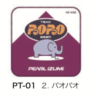 PEARL IZUMI】「チーム パオパオ」ジャージ第二弾予約受付開始です