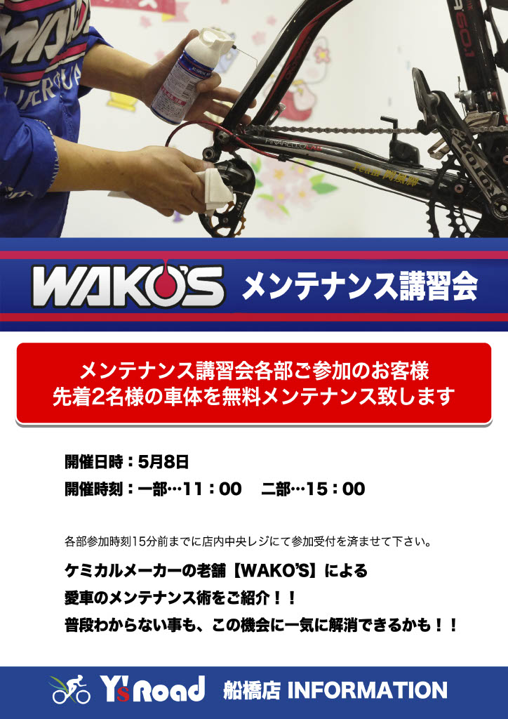 wakos繝｡繝ｳ繝・・繧ｹ繧ｿ繝ｼ210508 (1)1024_1