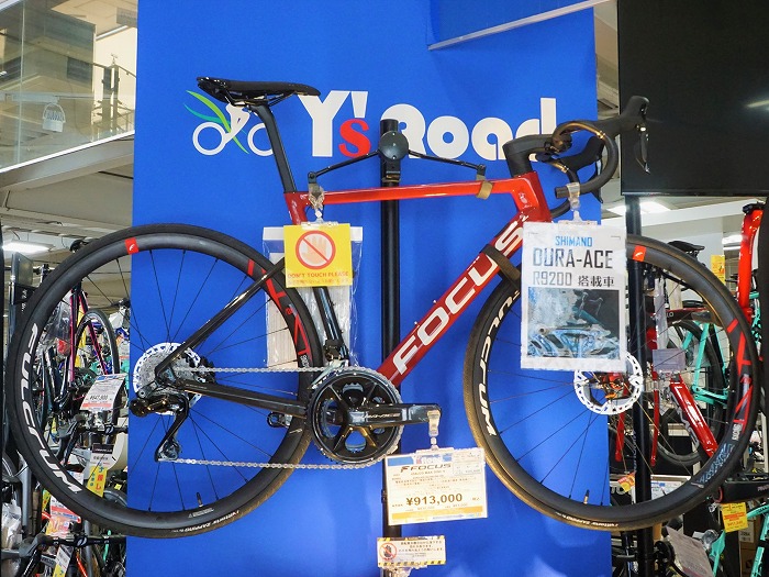 立川東大和】このジオメトリーがおもしろい！ロードバイク『FOCUS IZALCO MAX 9 DISC』 | 東大和で自転車をお探しならY's  Road 東大和店