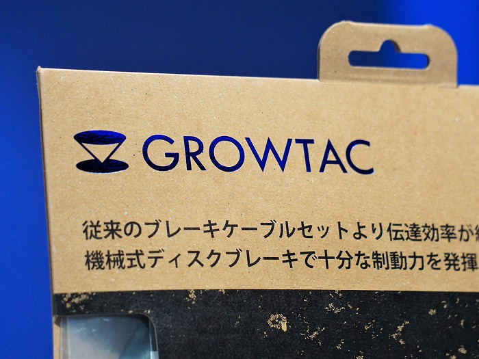 GROWTAC 機械式ディスクブレーキケーブルセット