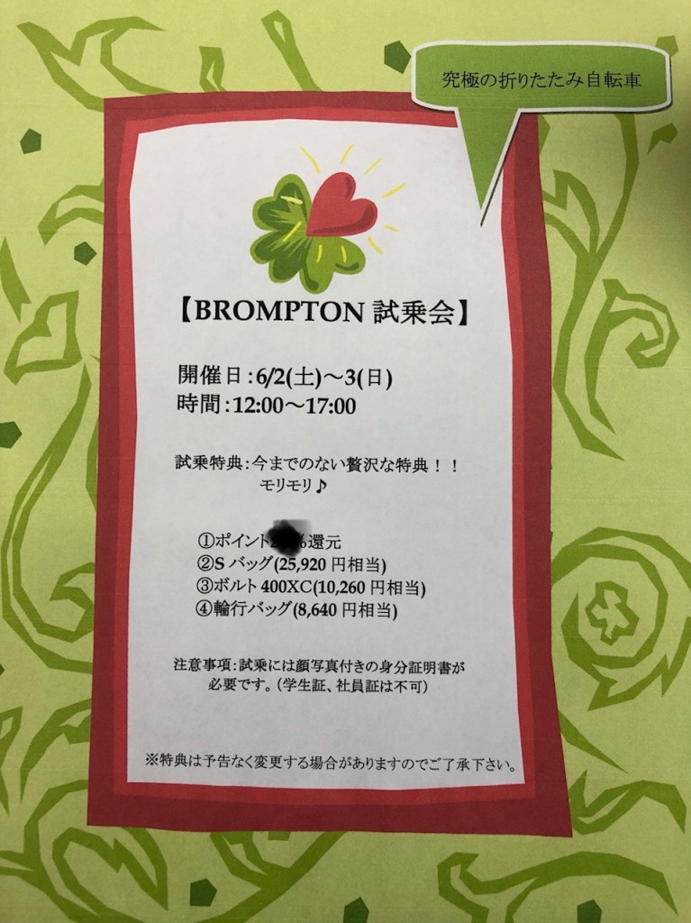 180601_brompton