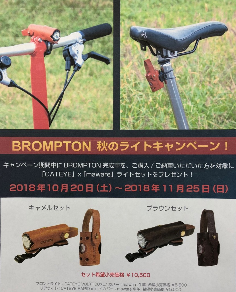 brompton_akiraido