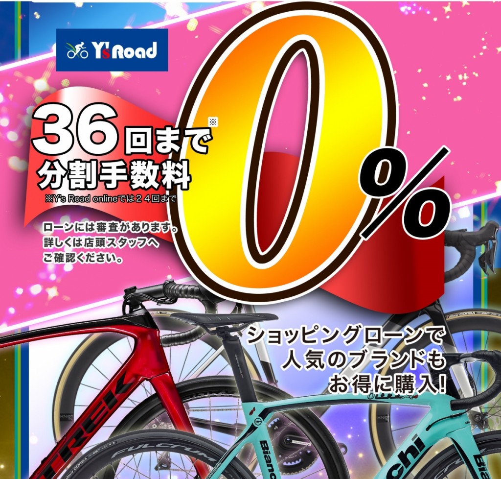 10日間限定０％金利__start