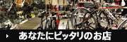 あなたにピッタリのお店