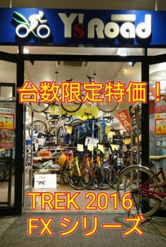 今週の目玉品】続・20%OFF！7.4FX & 7.2FX！ | 入間で自転車をお探し