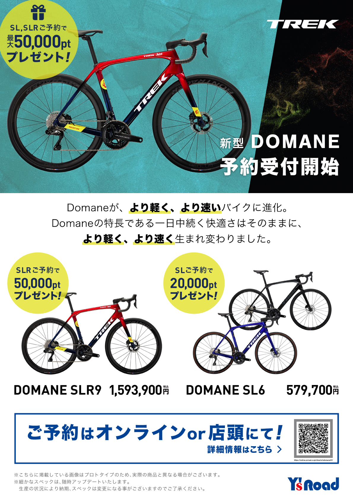 new-domane‗A4POP