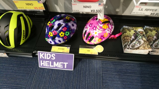 子供用ヘルメット】bern、BELL、サキサカ | サイクルウェアのことなら 