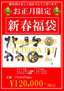 2019福袋POP③