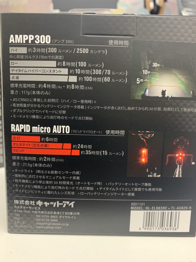 CATEYE AMPP300＆RAPID micro AUTO