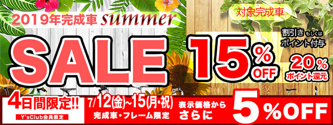 summer-sale_190712-15