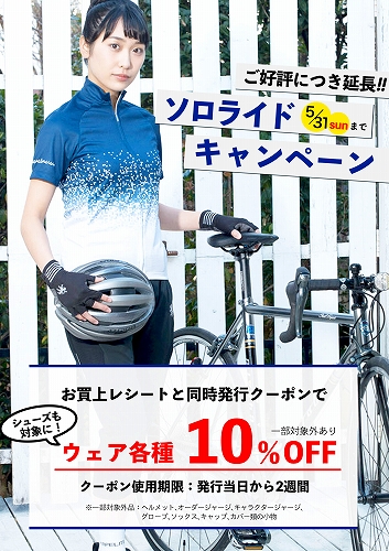 神戸で自転車をお探しならY's Road 神戸店: 検索結果