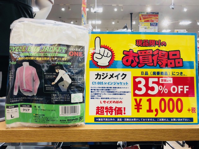 商品紹介 -ITEM- | 越谷で自転車をお探しならY's Road 越谷店