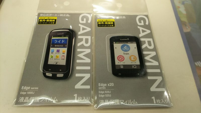 GARMIN】コレ１枚でガーミン汚れません。 | 京都でスポーツ自転車をお