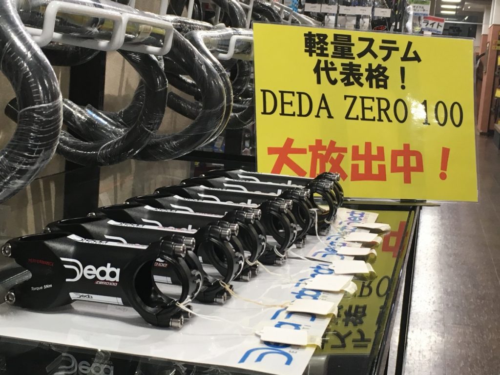 DEDA】軽量ステムと言えば・・・DEDA ZERO 100!!【大量放出中
