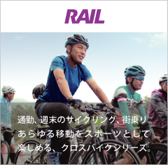 series_rail_17