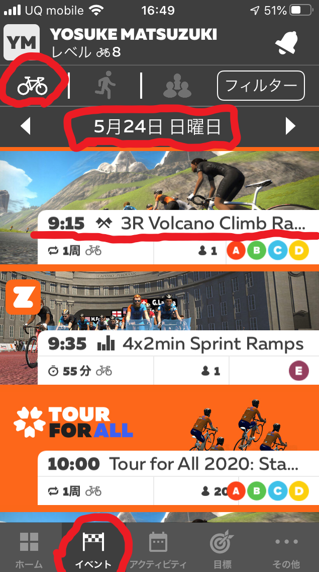 ZWIFT COMPANION RACE 説明 6