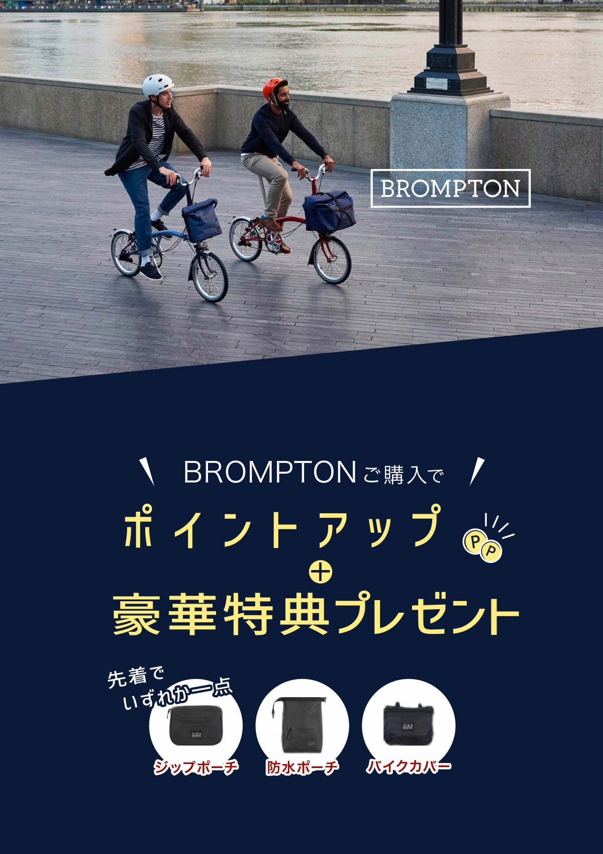 brompton_a4