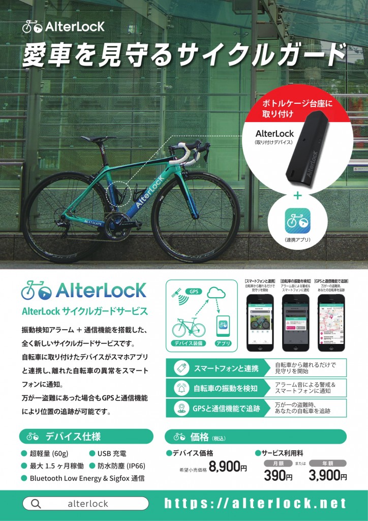 AlterLock_A4_ol_20190330-1