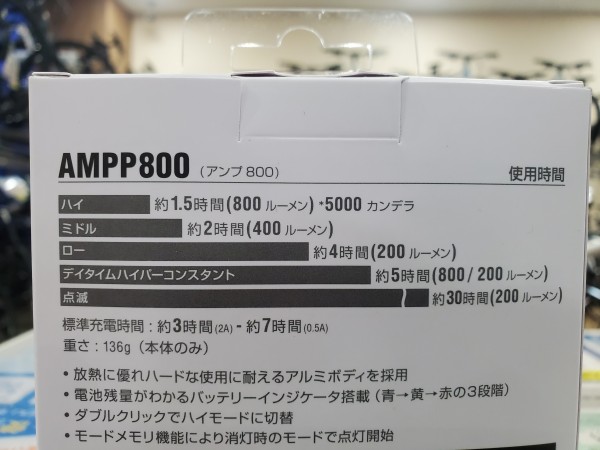 AMPP800箱裏