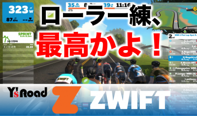 ZWIFT小バナー - コピー