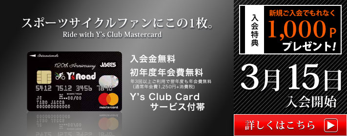 bnr_ysclub_mastercard_711_280