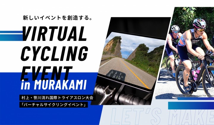 JTU VIRTUAL CYCLING EVENT MURAKAMI
