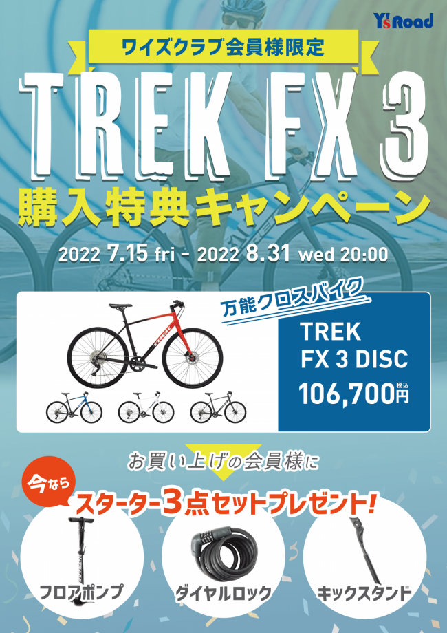 TREK FX3 DISC