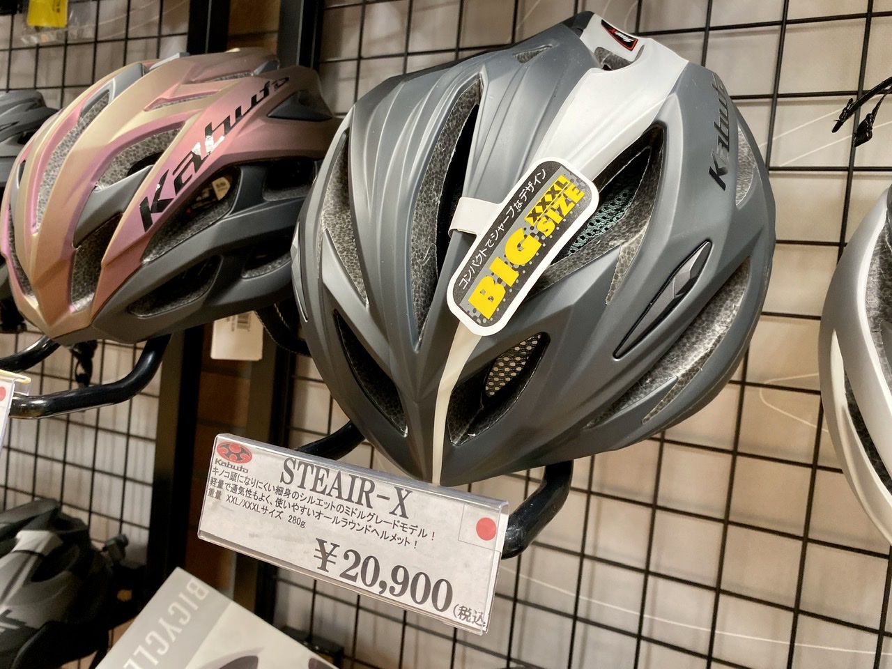 ロードバイク×ヘルメット】KABUTOラインナップ上最大の「ビッグサイズ