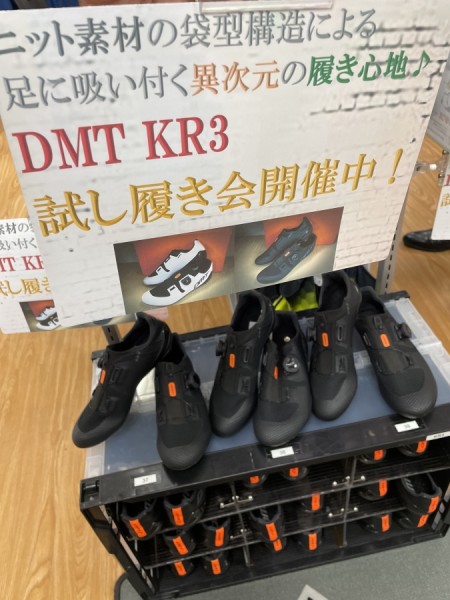 DMT KR3 軽量 SL 試し履き 全サイズ