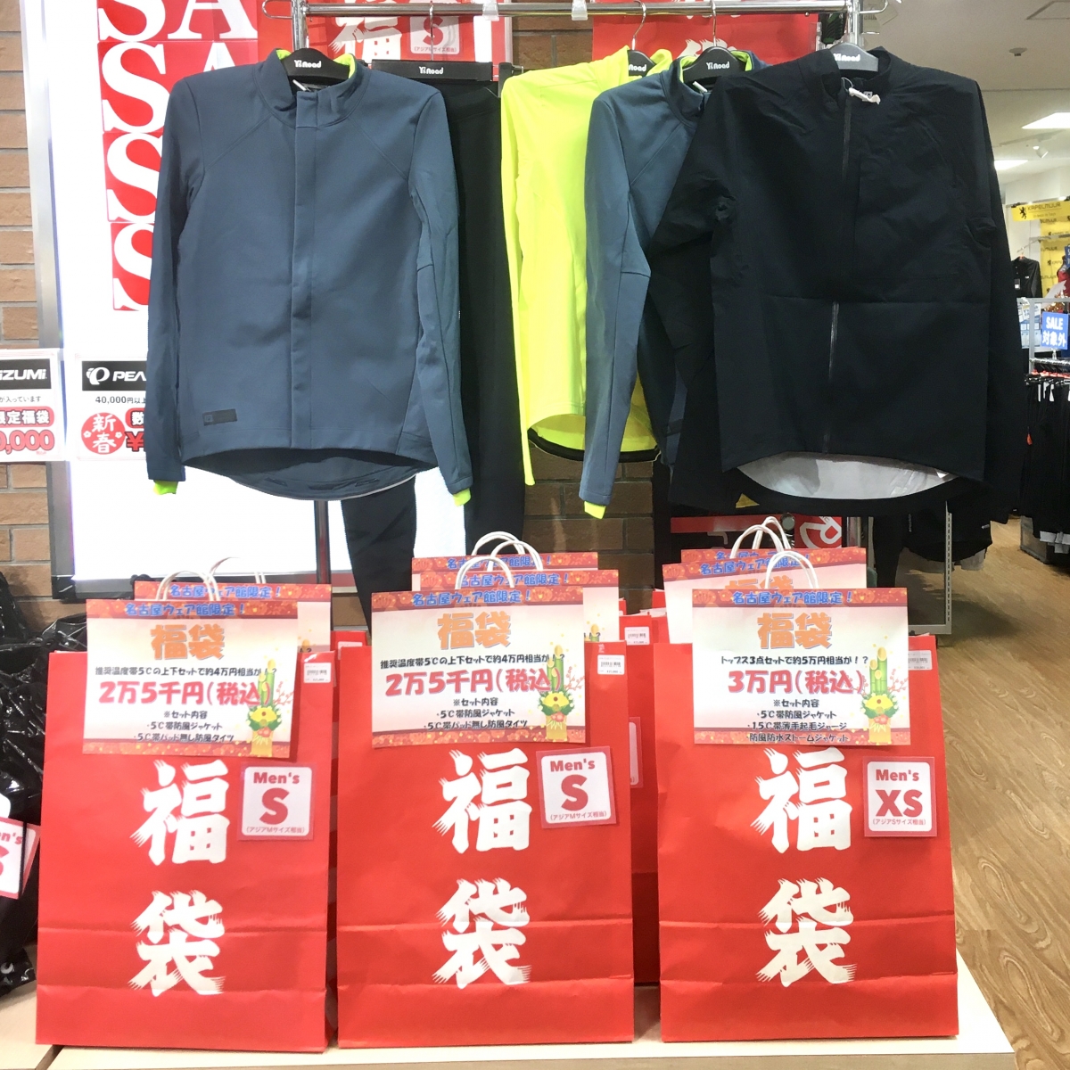 正月 初売り 新年 新春 セール 福袋 サイクル　名古屋　自転車