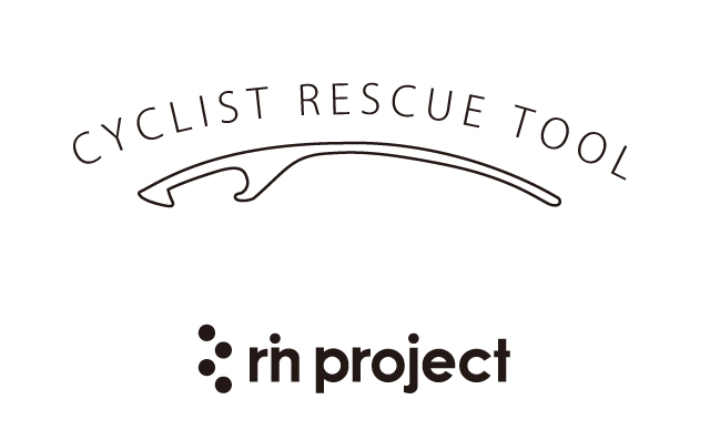 rin project サイクリストレスキューツール