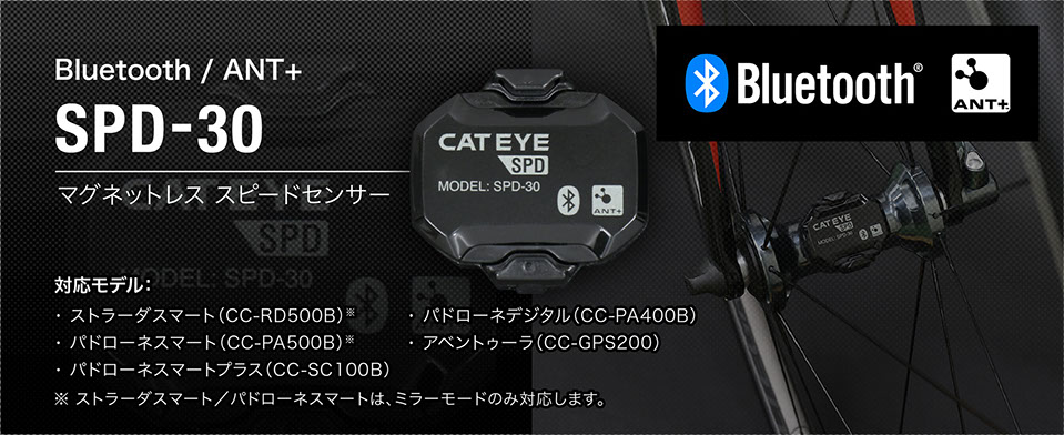 予約受付中】キャットアイより新たにマグネットレスのセンサーが登場！ 東海地区で自転車をお探しならY's Road 名古屋本館