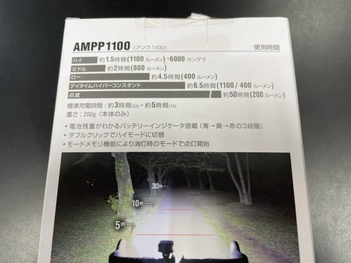 CAT EYE AMPP1100