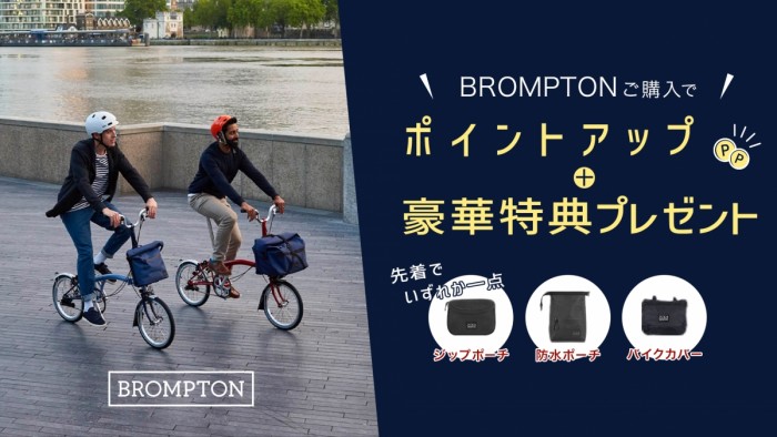 brompton-pointupデジタルサイネージ横