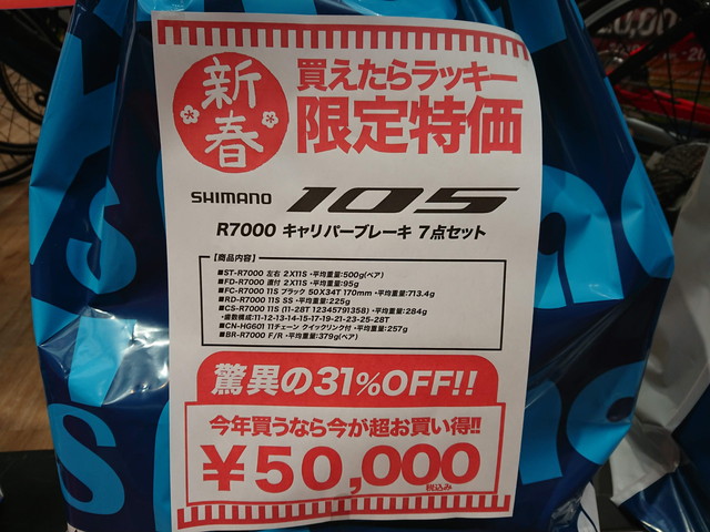 純正買い SHIMANO 105 コンポセット パーツ